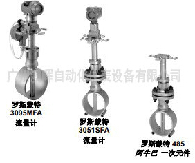 電子水流量計，流量計潮流
